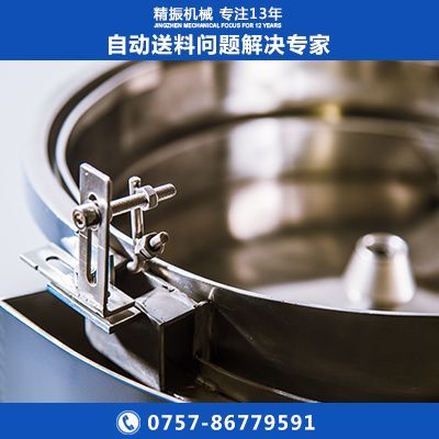 碳片振動盤自動化送料機