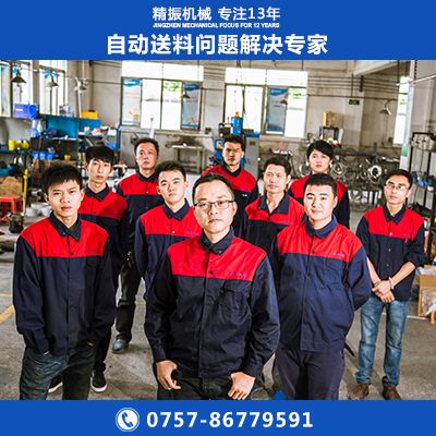 溫控器行業膠座振動盤