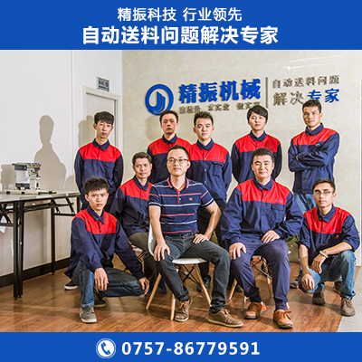 端子震動盤