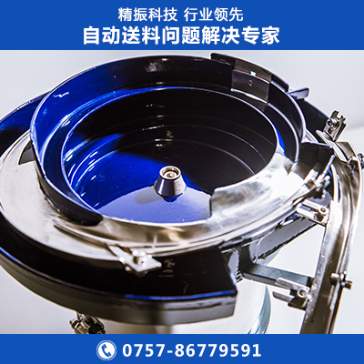 膠套震動盤